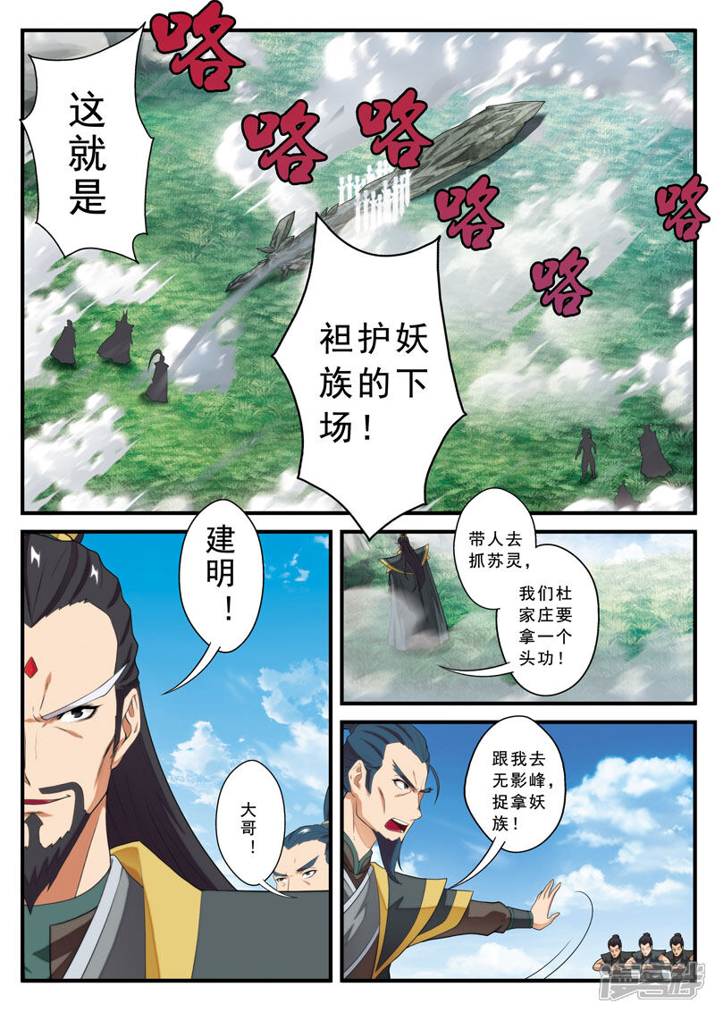 【仙侠世界】漫画-（第128话 无形杀人剑）章节漫画下拉式图片-第11张图片