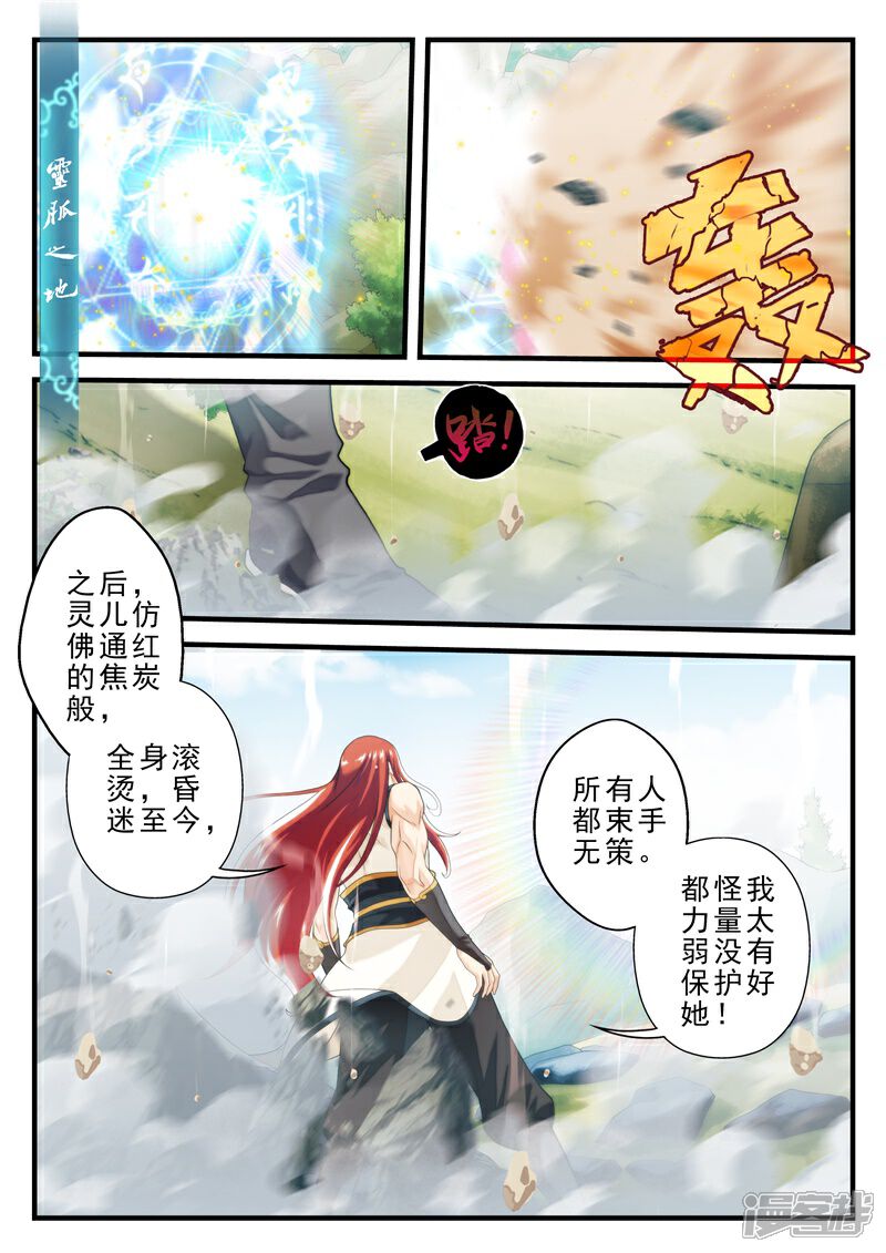 【仙侠世界】漫画-（第145话下）章节漫画下拉式图片-第2张图片