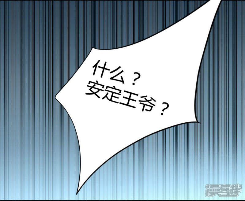 【王爷你好帅】漫画-（第15话 羽林营）章节漫画下拉式图片-11.jpg