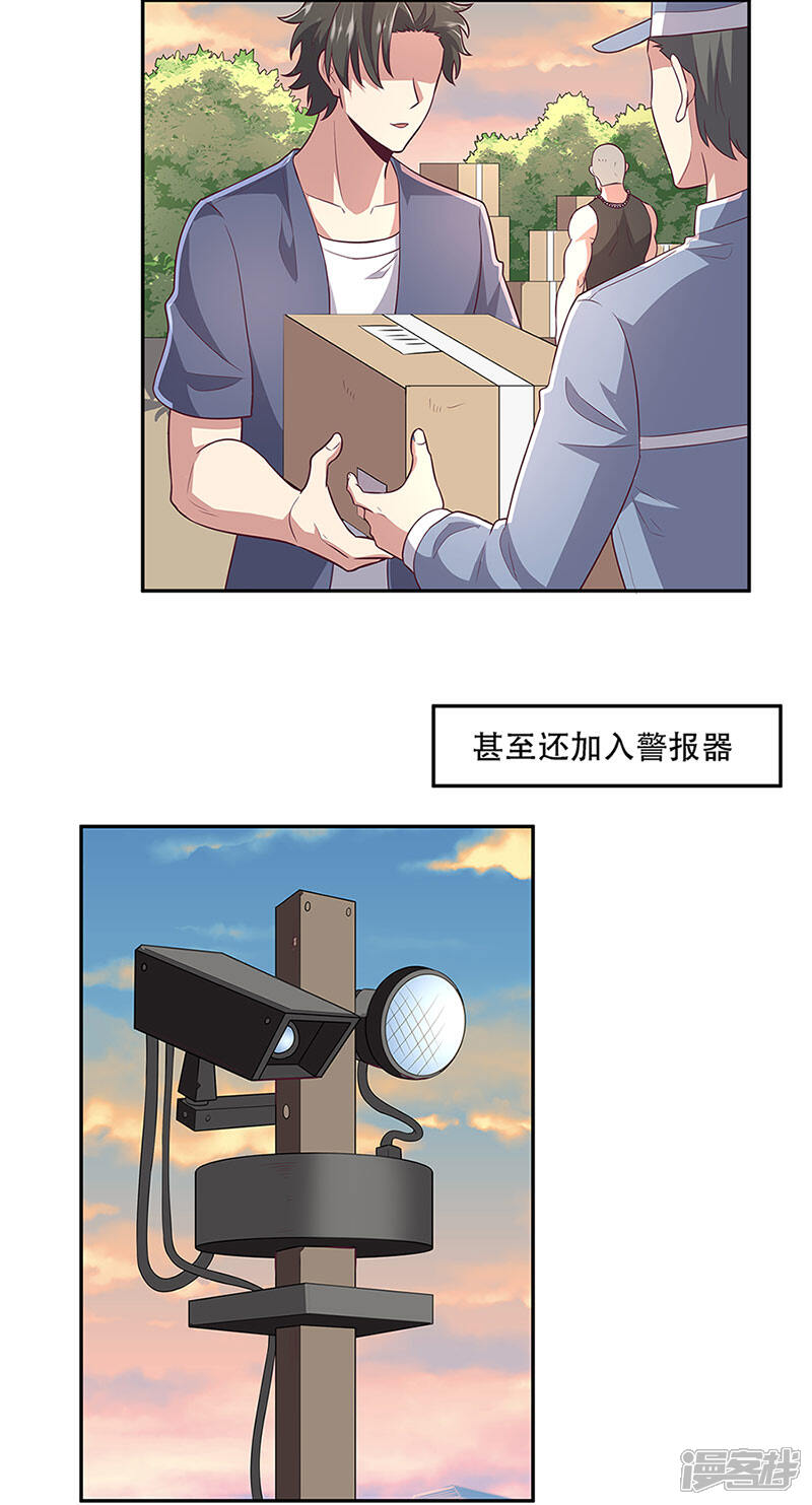 【妙手狂医】漫画-（第95话 孤男寡女）章节漫画下拉式图片-2.jpg