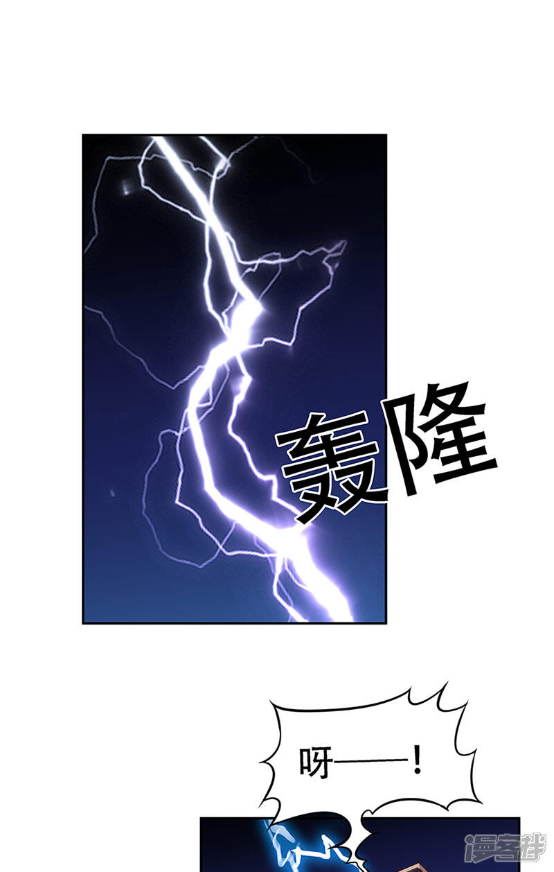 【妙手狂医】漫画-（第95话 孤男寡女）章节漫画下拉式图片-17.jpg