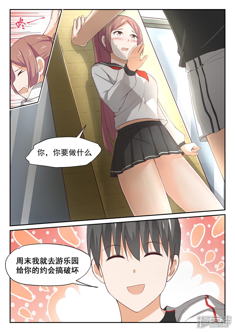 第328话手腕强硬！-女子学院的男生-触岛漫画（第9张）