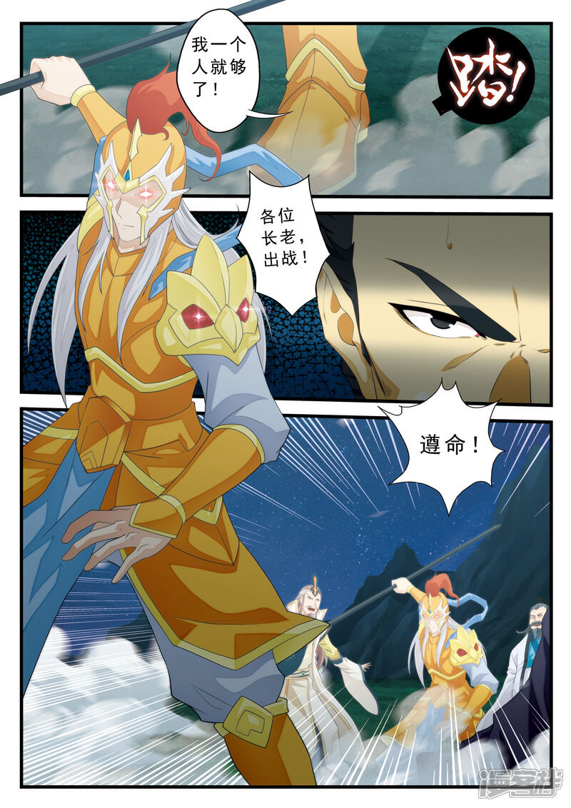 【仙侠世界】漫画-（第138话 死伤惨重）章节漫画下拉式图片-第3张图片