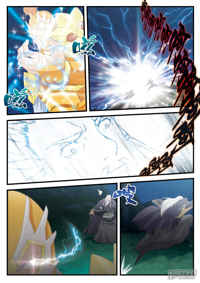 【仙侠世界】漫画-（第138话 死伤惨重）章节漫画下拉式图片-第10张图片