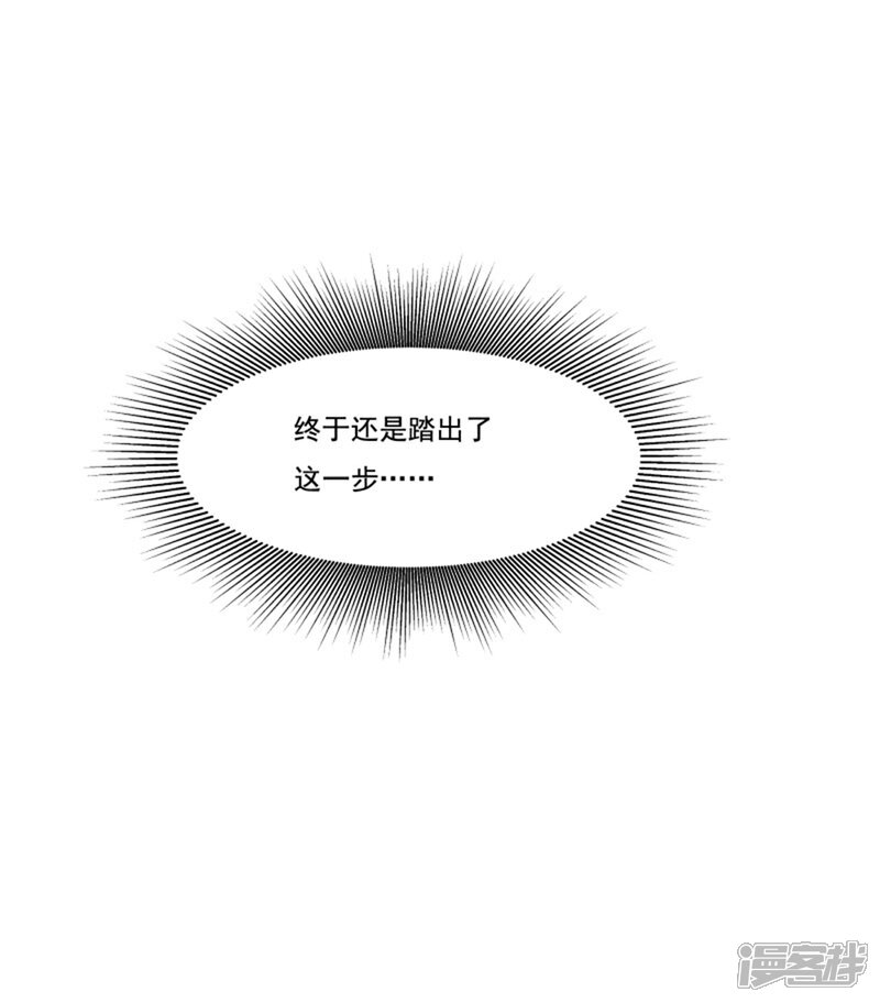 【小皇书VS小皇叔】漫画-（第160话 出宫）章节漫画下拉式图片-9.jpg