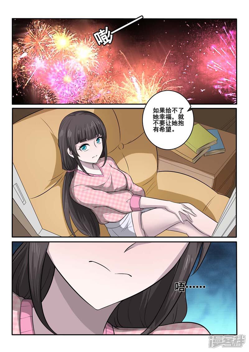第374话林昊的选择-中华神医-极光动漫（第6张）