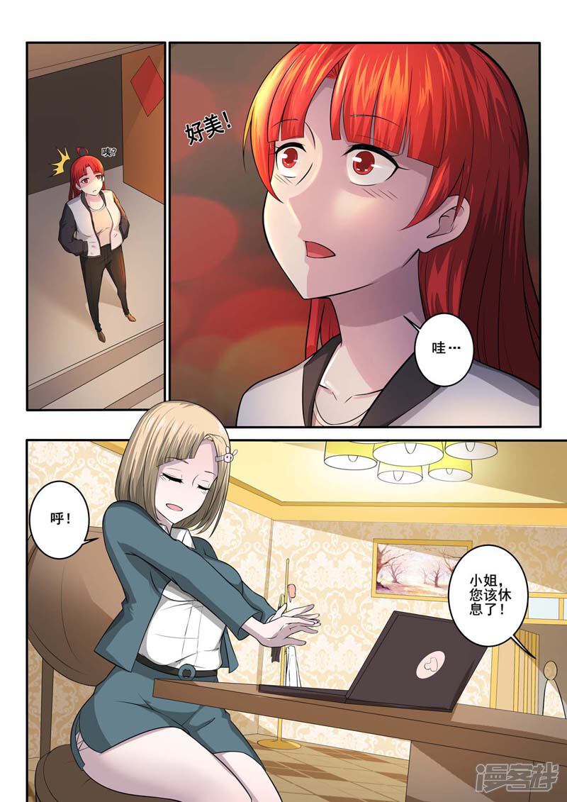 第374话林昊的选择-中华神医-极光动漫（第7张）