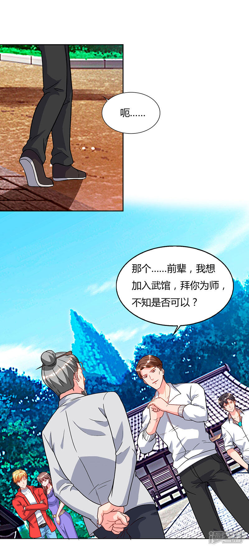 【重生弃少归来】漫画-（第60话 段山河）章节漫画下拉式图片-第1张图片