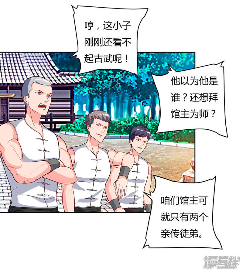 【重生弃少归来】漫画-（第60话 段山河）章节漫画下拉式图片-第2张图片