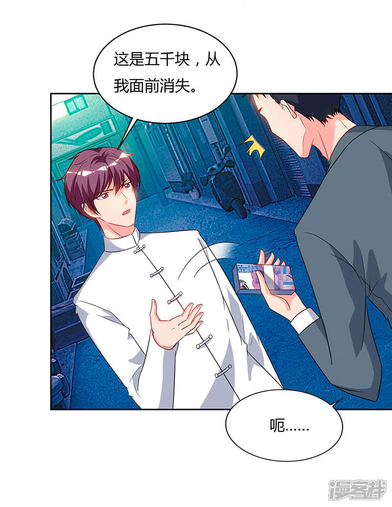【重生弃少归来】漫画-（第61话 武馆大师兄）章节漫画下拉式图片-第2张图片