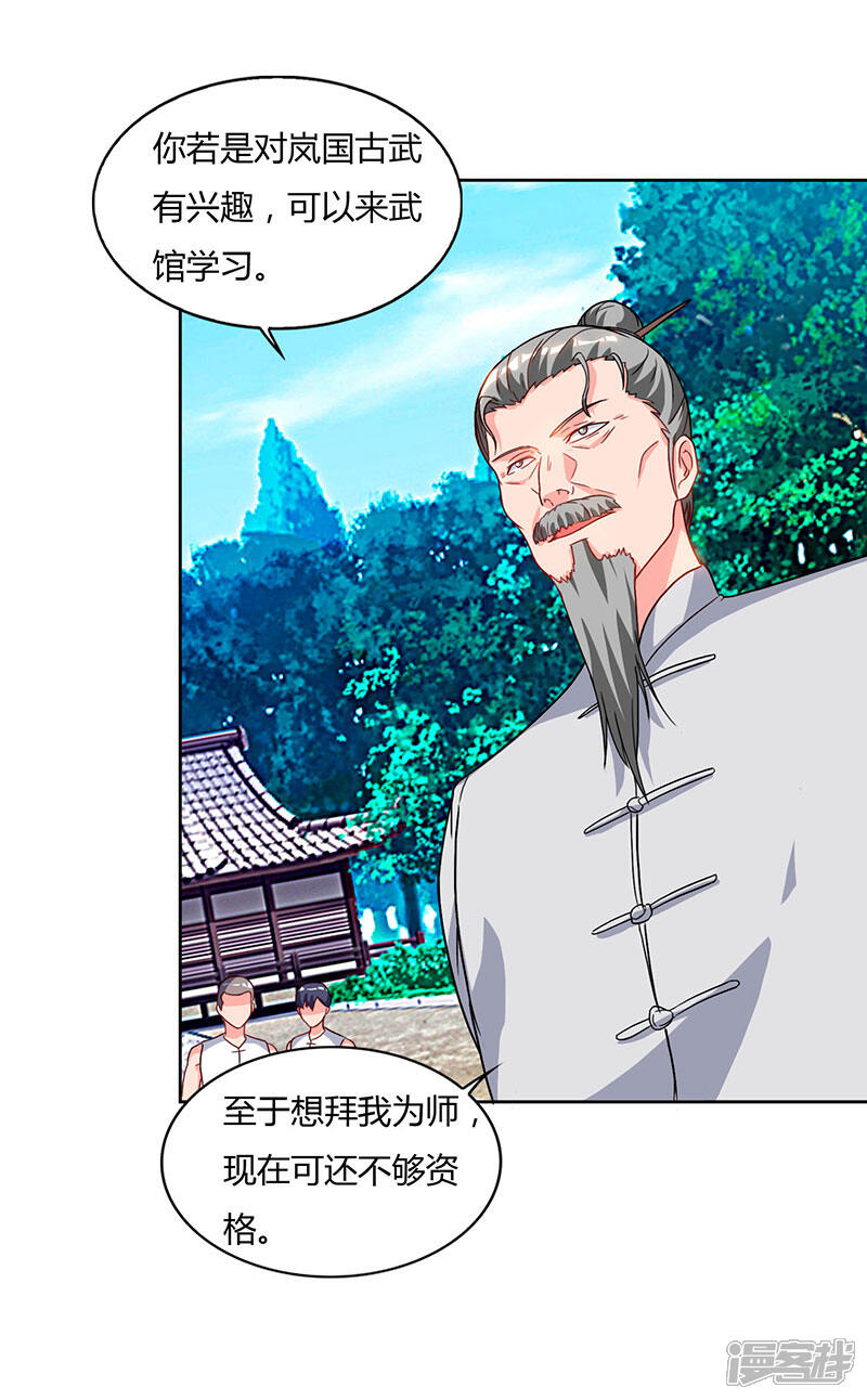 【重生弃少归来】漫画-（第60话 段山河）章节漫画下拉式图片-第3张图片
