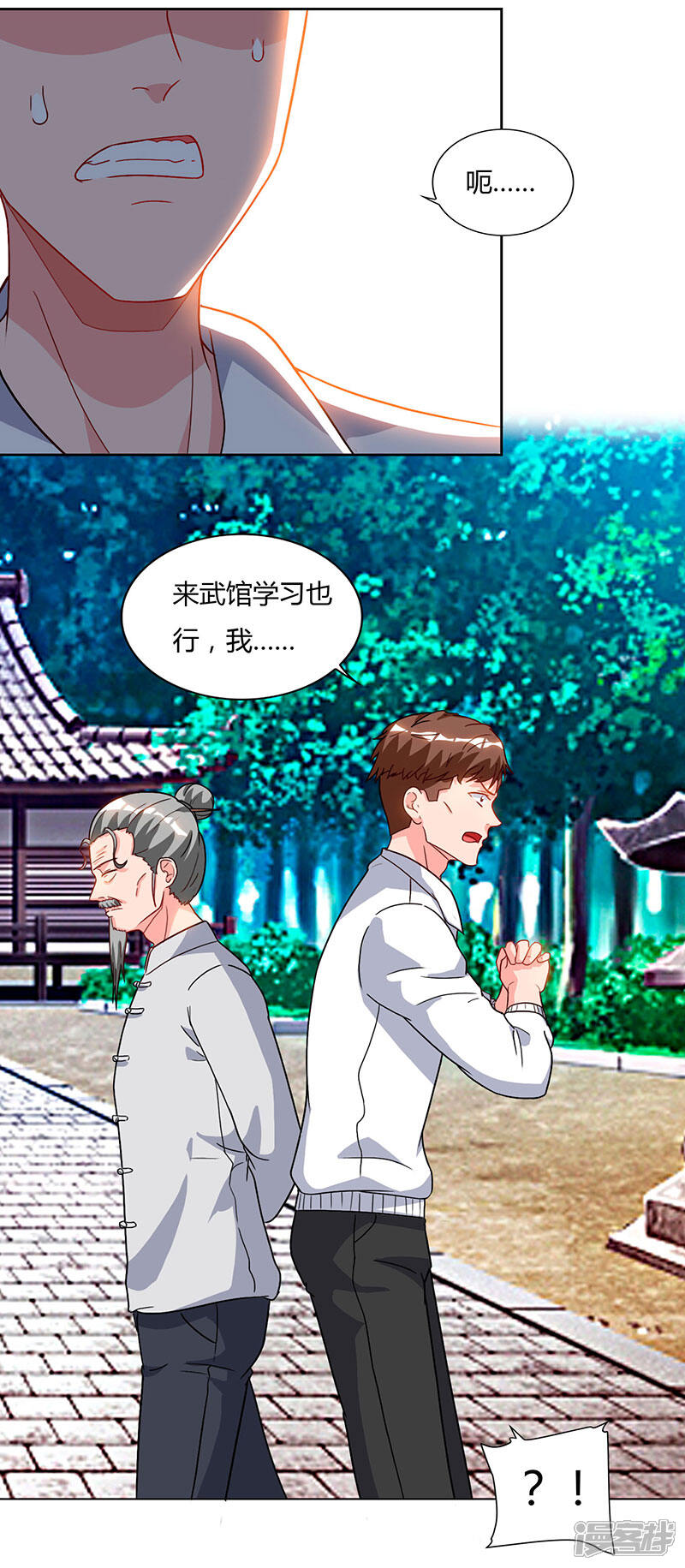 【重生弃少归来】漫画-（第60话 段山河）章节漫画下拉式图片-第4张图片