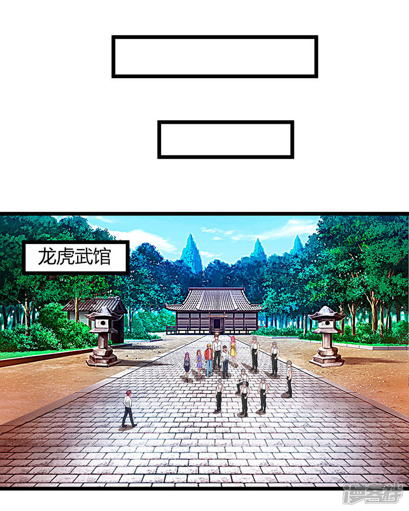 【重生弃少归来】漫画-（第61话 武馆大师兄）章节漫画下拉式图片-第5张图片