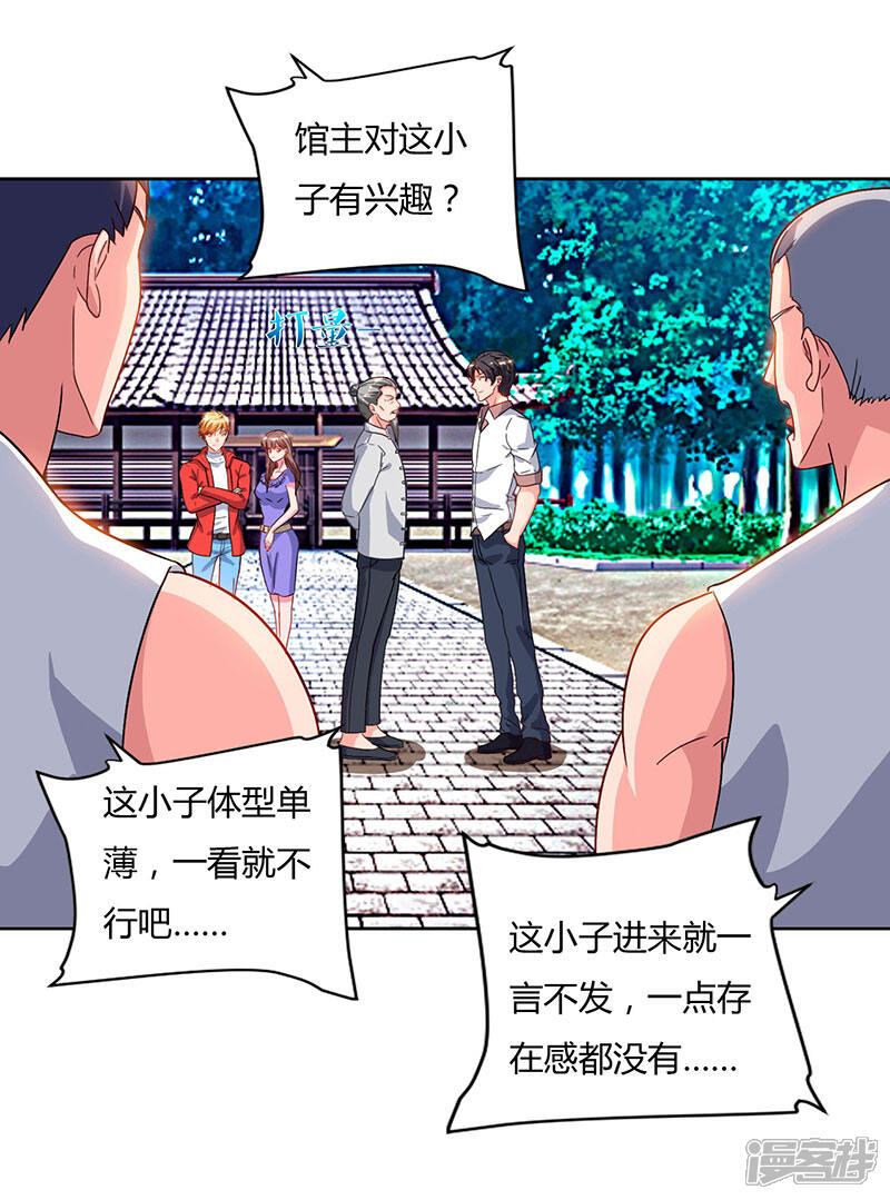 【重生弃少归来】漫画-（第60话 段山河）章节漫画下拉式图片-第6张图片