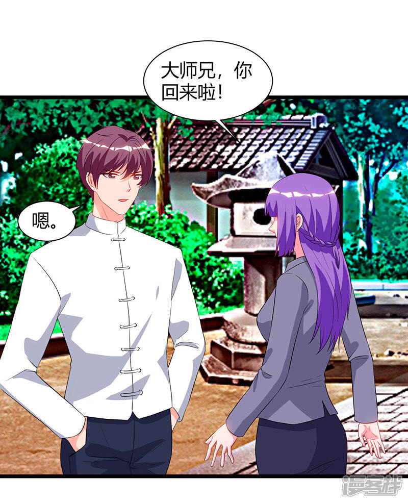 【重生弃少归来】漫画-（第61话 武馆大师兄）章节漫画下拉式图片-第6张图片