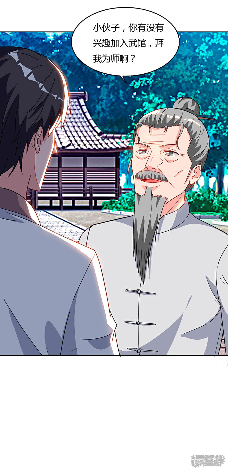 【重生弃少归来】漫画-（第60话 段山河）章节漫画下拉式图片-第7张图片