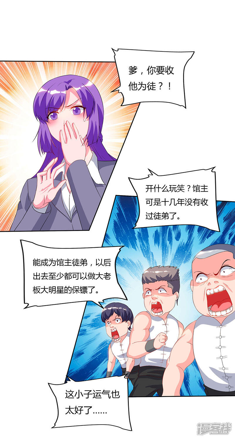 【重生弃少归来】漫画-（第60话 段山河）章节漫画下拉式图片-第8张图片