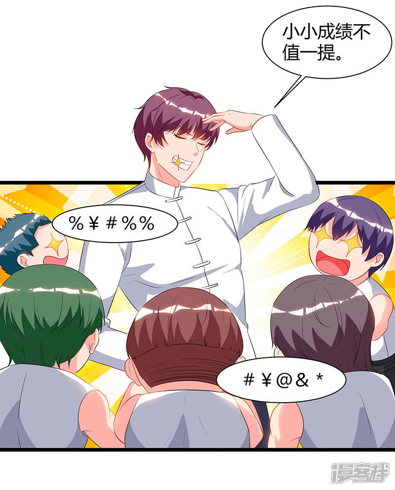 【重生弃少归来】漫画-（第61话 武馆大师兄）章节漫画下拉式图片-第8张图片