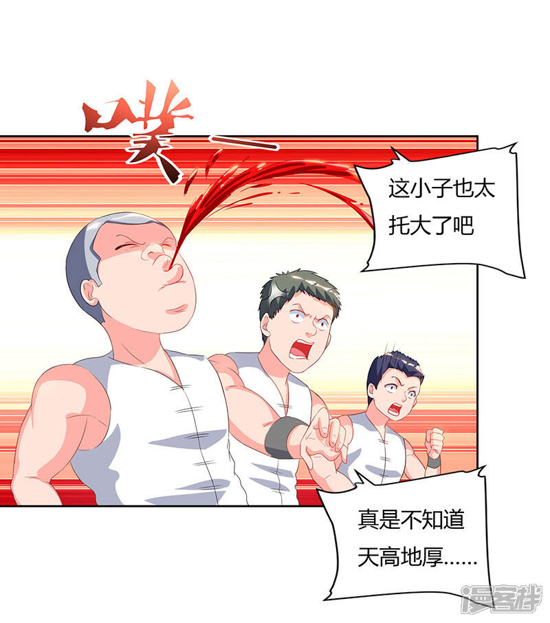 【重生弃少归来】漫画-（第60话 段山河）章节漫画下拉式图片-第10张图片