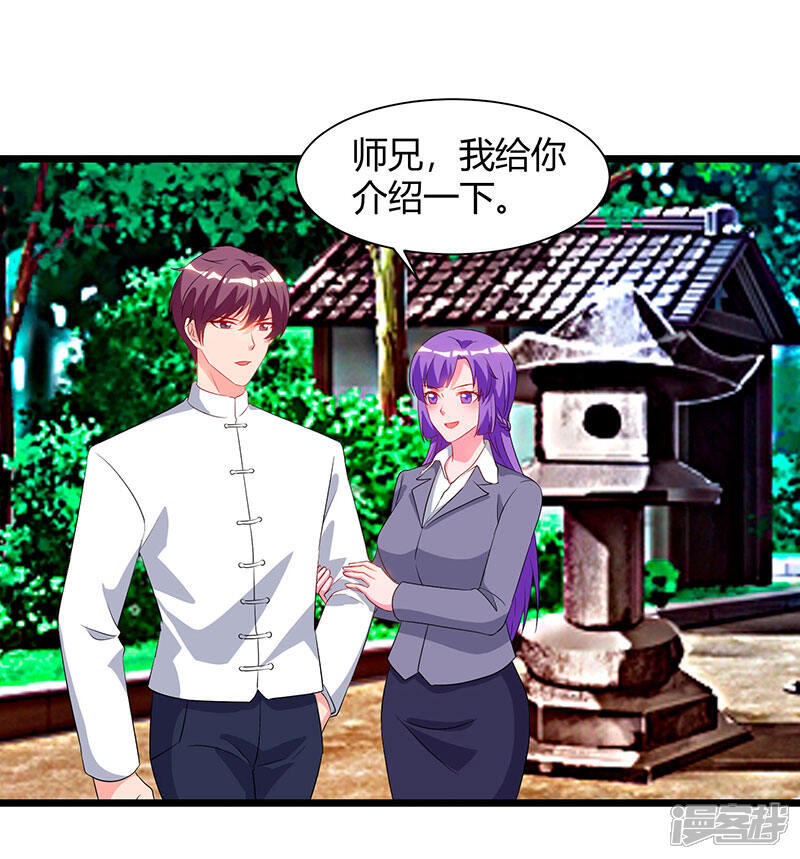 【重生弃少归来】漫画-（第61话 武馆大师兄）章节漫画下拉式图片-第10张图片