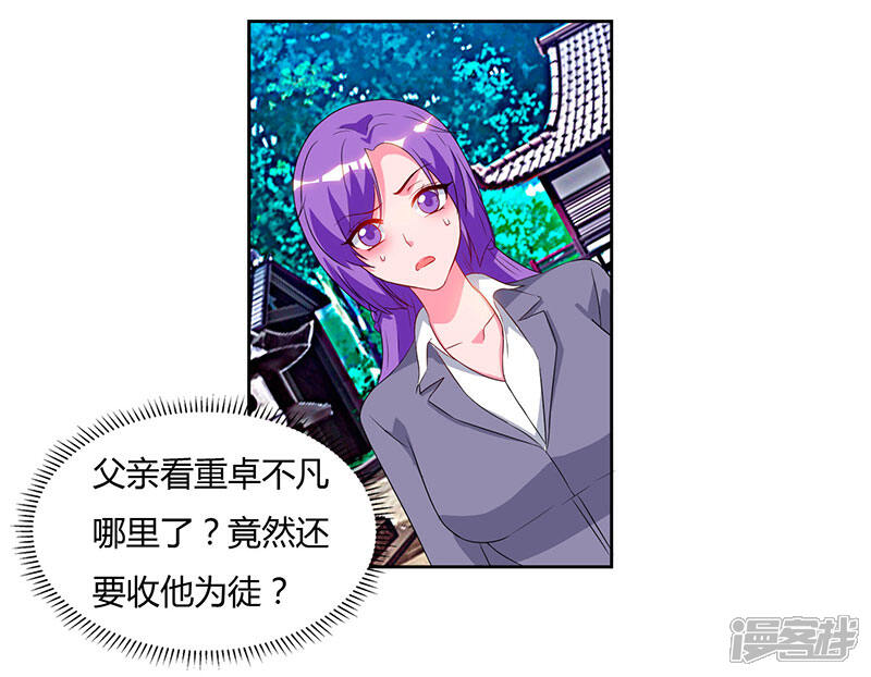 【重生弃少归来】漫画-（第60话 段山河）章节漫画下拉式图片-第11张图片