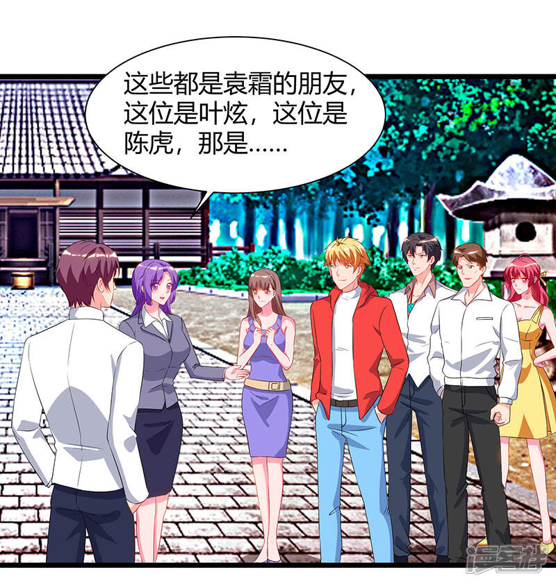 【重生弃少归来】漫画-（第61话 武馆大师兄）章节漫画下拉式图片-第11张图片