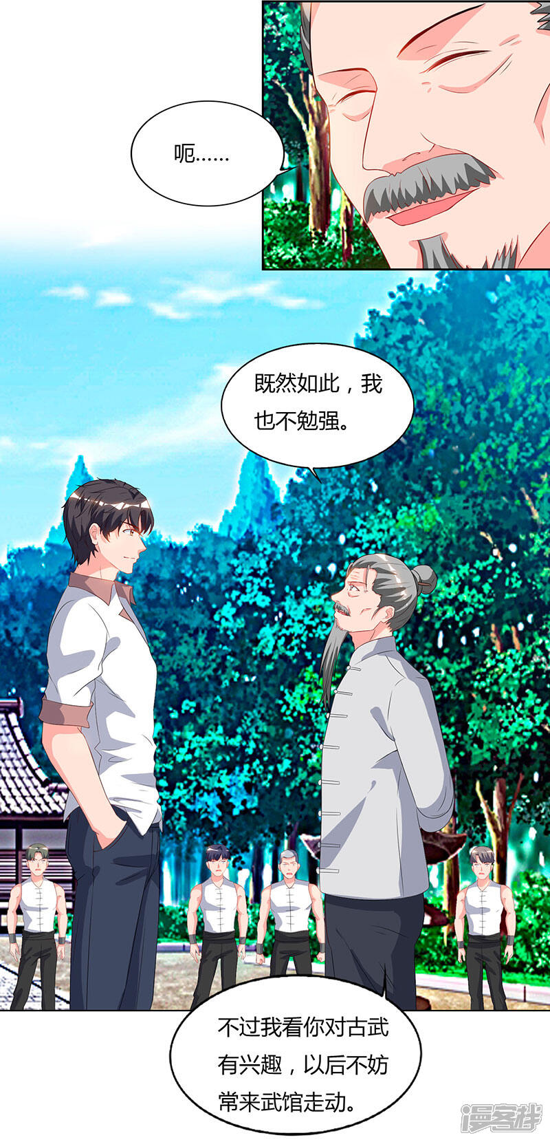 【重生弃少归来】漫画-（第60话 段山河）章节漫画下拉式图片-第12张图片