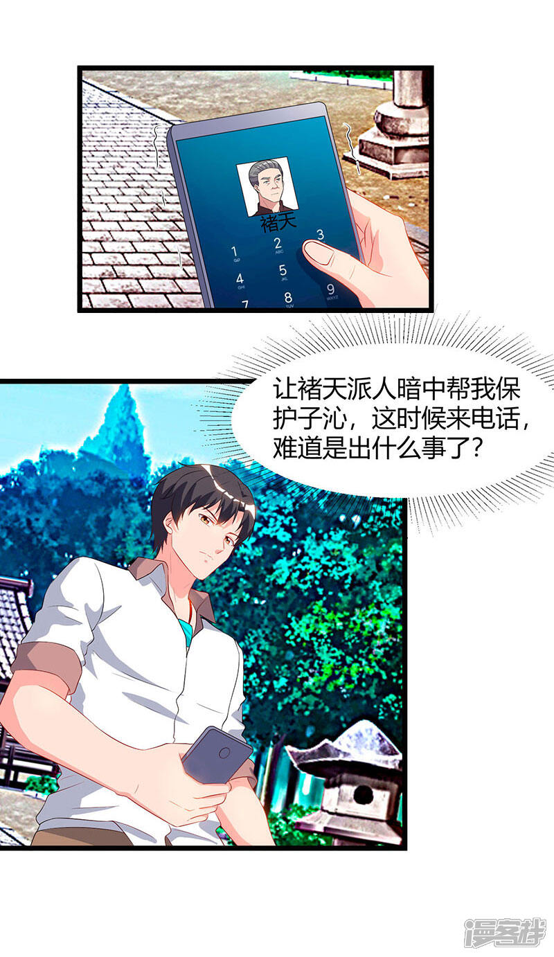 【重生弃少归来】漫画-（第61话 武馆大师兄）章节漫画下拉式图片-第12张图片