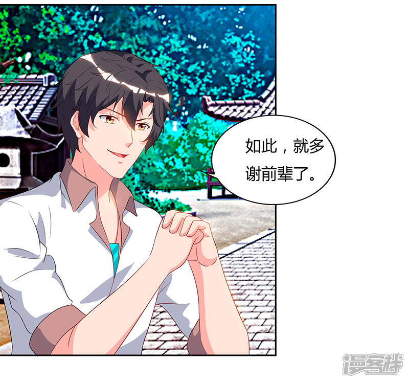【重生弃少归来】漫画-（第60话 段山河）章节漫画下拉式图片-第13张图片
