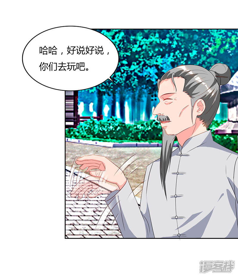 【重生弃少归来】漫画-（第60话 段山河）章节漫画下拉式图片-第14张图片