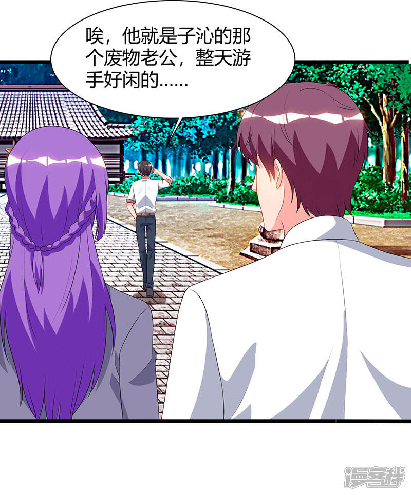 【重生弃少归来】漫画-（第61话 武馆大师兄）章节漫画下拉式图片-第14张图片