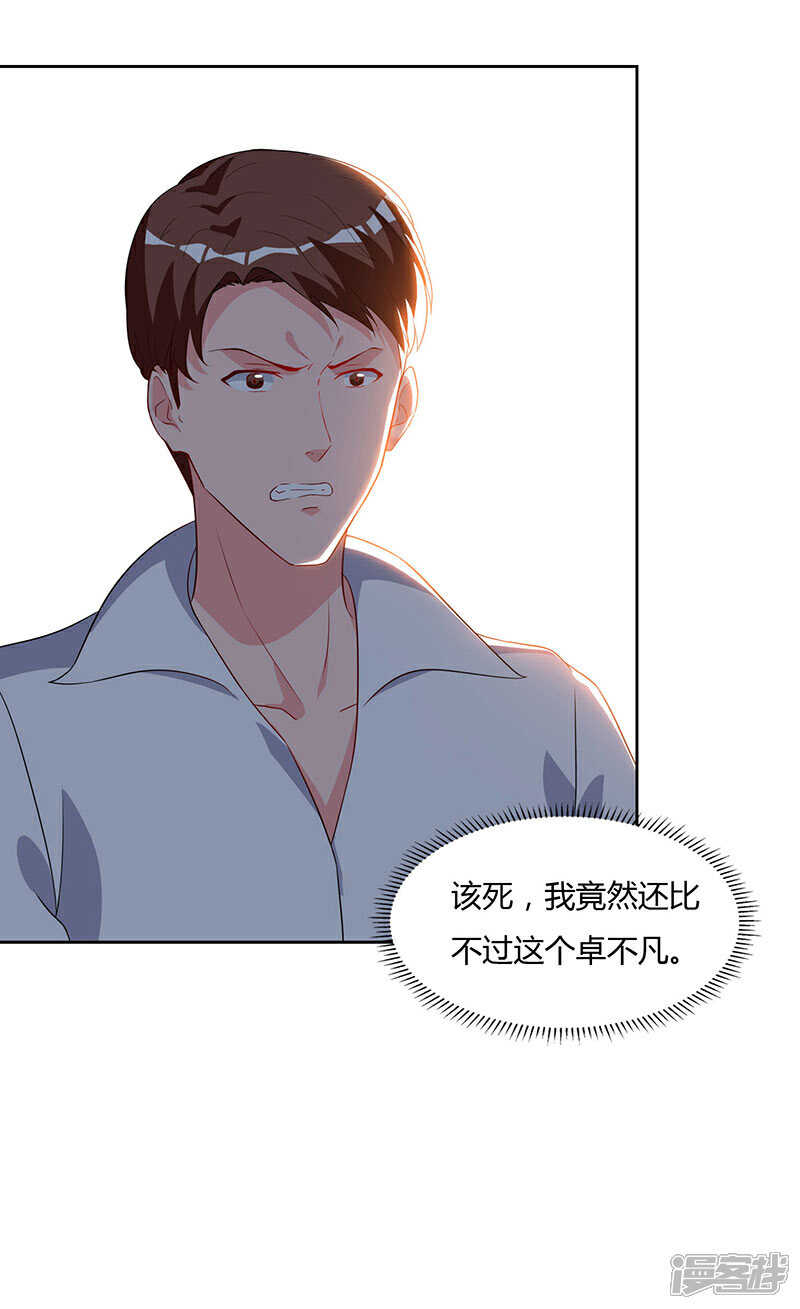 【重生弃少归来】漫画-（第60话 段山河）章节漫画下拉式图片-第16张图片