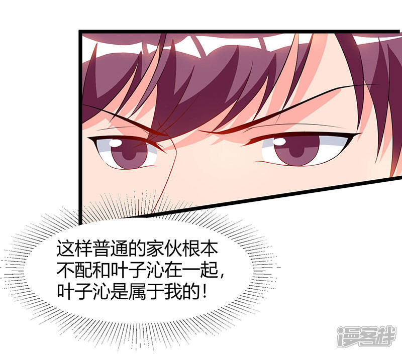 【重生弃少归来】漫画-（第61话 武馆大师兄）章节漫画下拉式图片-第15张图片
