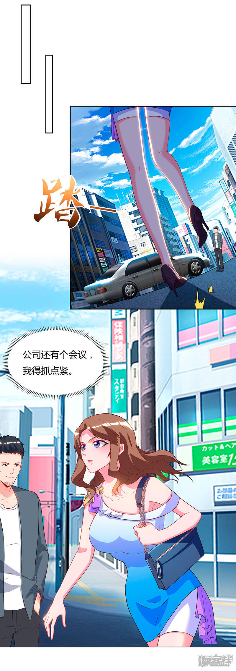 【重生弃少归来】漫画-（第60话 段山河）章节漫画下拉式图片-第17张图片