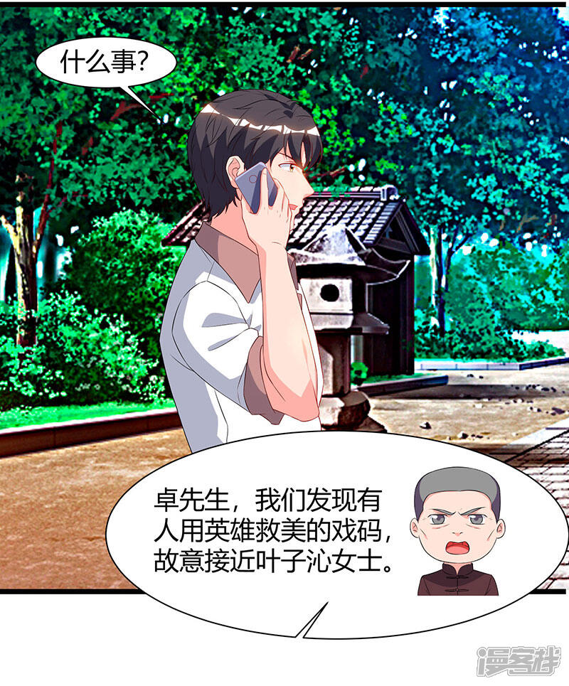 【重生弃少归来】漫画-（第61话 武馆大师兄）章节漫画下拉式图片-第16张图片