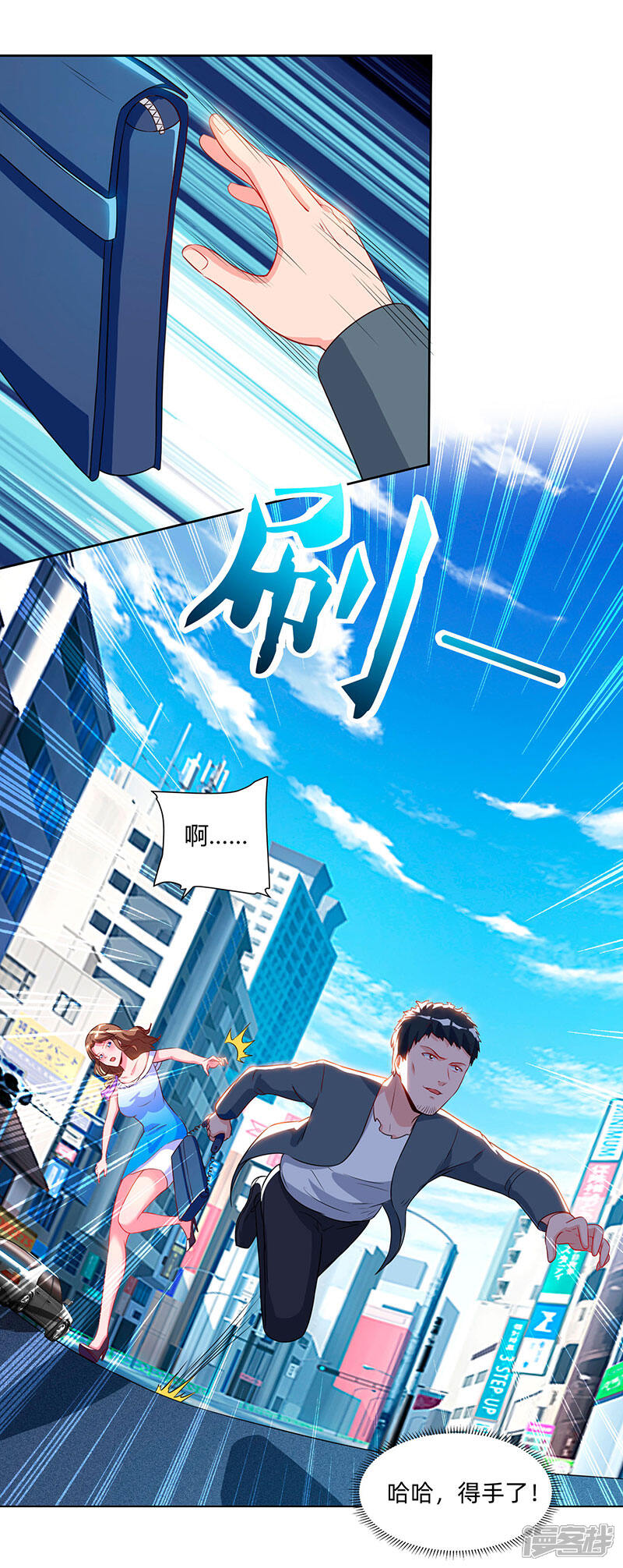 【重生弃少归来】漫画-（第60话 段山河）章节漫画下拉式图片-第18张图片