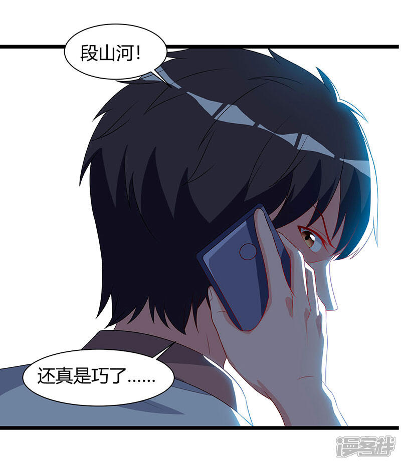 【重生弃少归来】漫画-（第61话 武馆大师兄）章节漫画下拉式图片-第18张图片
