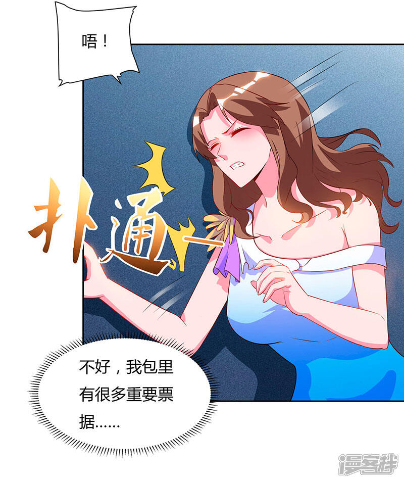 【重生弃少归来】漫画-（第60话 段山河）章节漫画下拉式图片-第19张图片