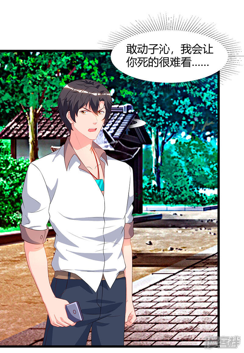 【重生弃少归来】漫画-（第61话 武馆大师兄）章节漫画下拉式图片-第19张图片