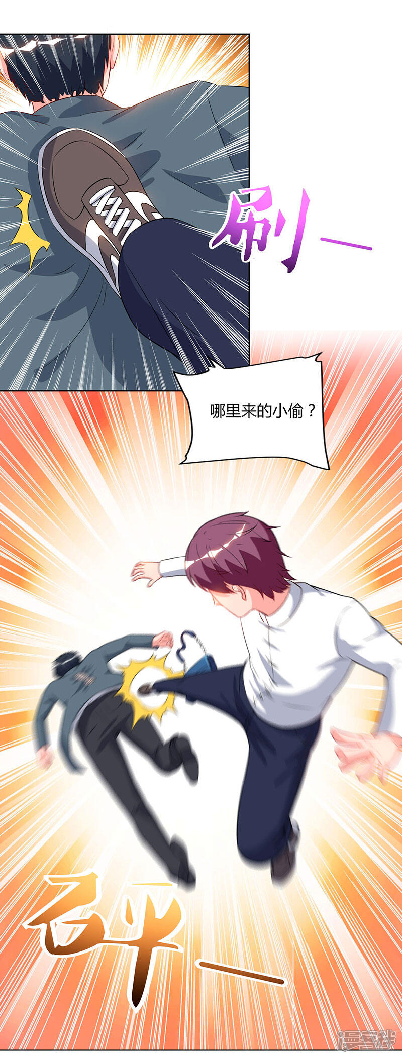 【重生弃少归来】漫画-（第60话 段山河）章节漫画下拉式图片-第20张图片