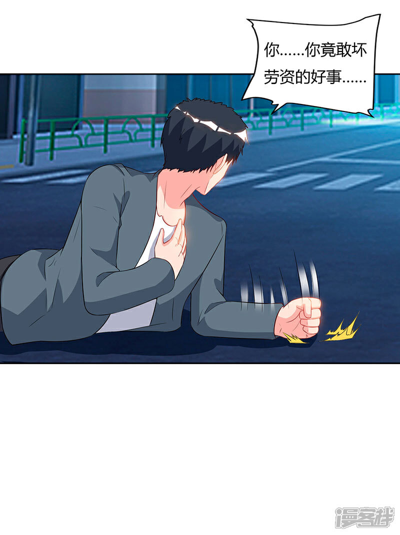 【重生弃少归来】漫画-（第60话 段山河）章节漫画下拉式图片-第22张图片