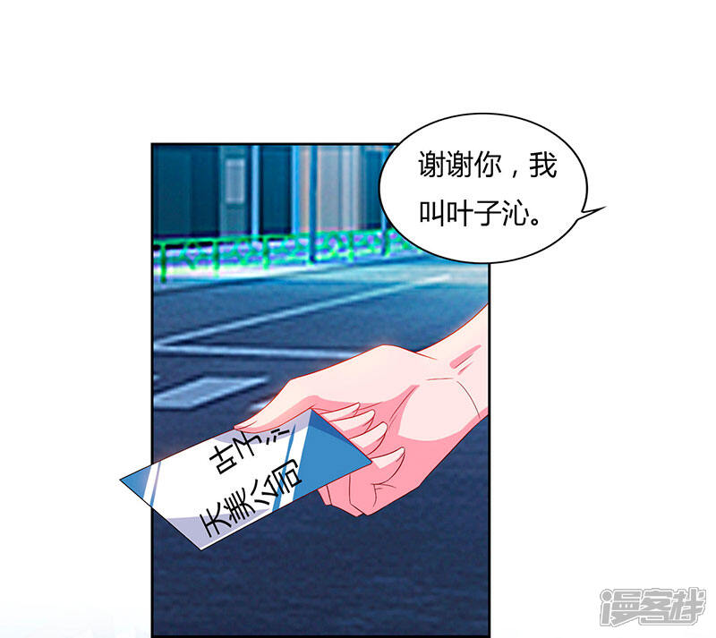 【重生弃少归来】漫画-（第60话 段山河）章节漫画下拉式图片-第27张图片