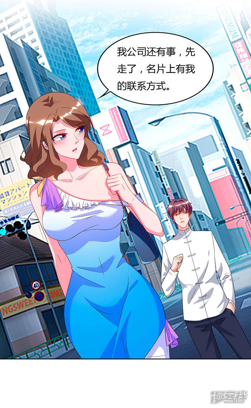 【重生弃少归来】漫画-（第60话 段山河）章节漫画下拉式图片-第28张图片