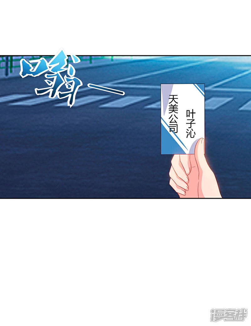 【重生弃少归来】漫画-（第60话 段山河）章节漫画下拉式图片-第29张图片