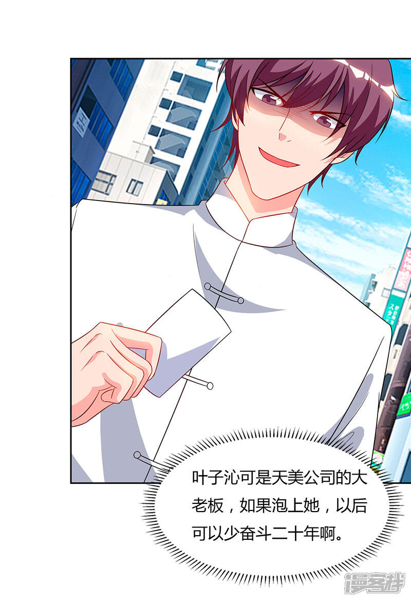【重生弃少归来】漫画-（第60话 段山河）章节漫画下拉式图片-第30张图片