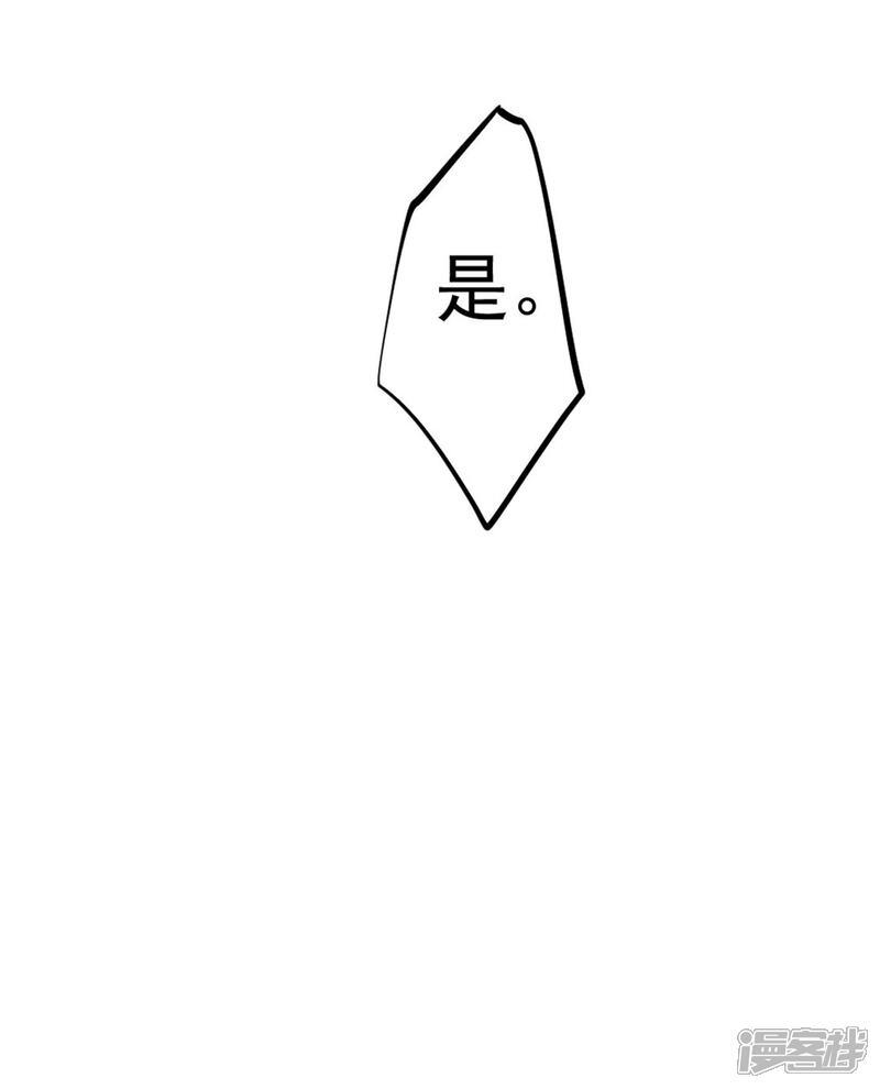 【全能高手】漫画-（第62话 丹术对决）章节漫画下拉式图片-16.jpg