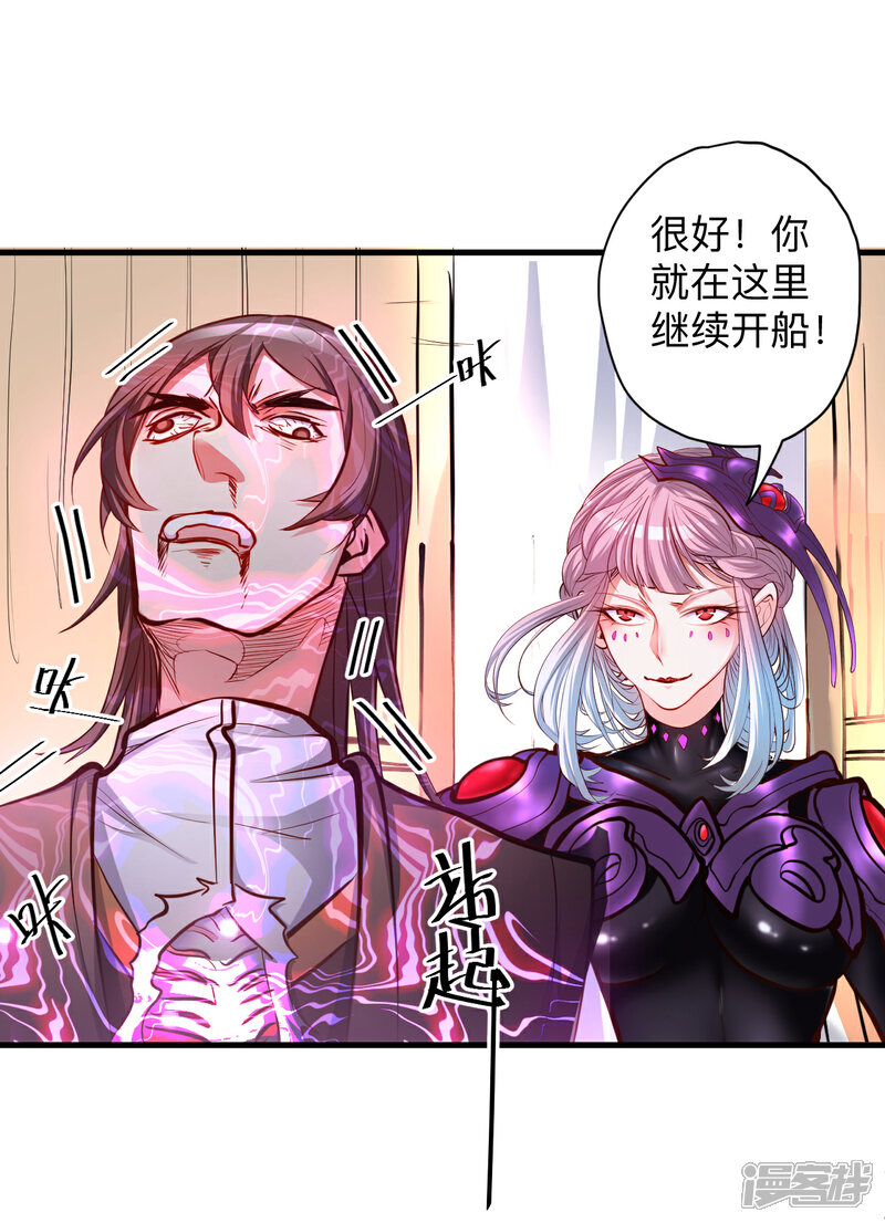 【地表最强黄金肾】漫画-（第53话 姐姐的尸傀玩具）章节漫画下拉式图片-17.jpg