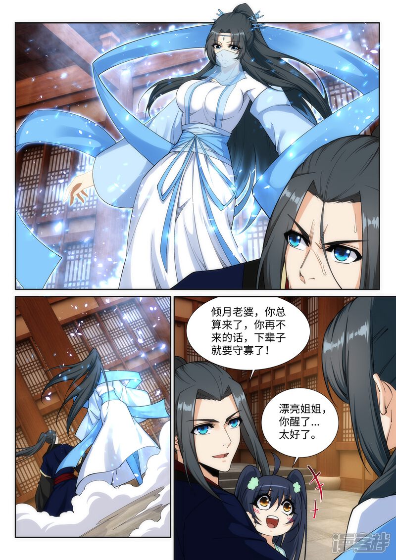 【逆天邪神】漫画-（第158话 碾压）章节漫画下拉式图片-第4张图片