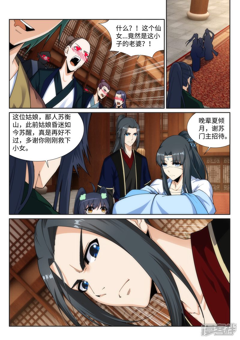 【逆天邪神】漫画-（第158话 碾压）章节漫画下拉式图片-第5张图片