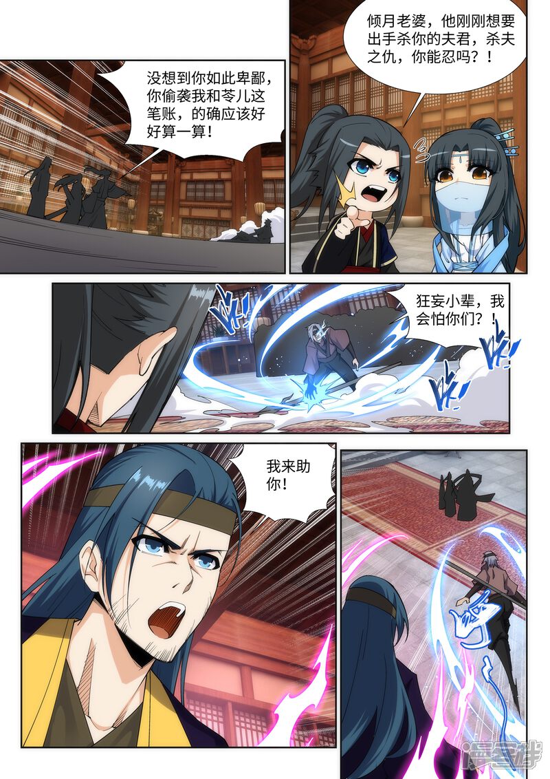 【逆天邪神】漫画-（第158话 碾压）章节漫画下拉式图片-第6张图片